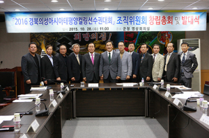 2016의성아시아태평양 컬링선수권대회 준비 박차