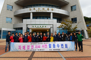 대구 서구-광주 서구, 한마음 한뜻으로!