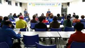고령군, 기후변화 적응반 주민교육