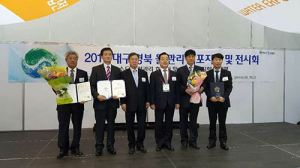 영덕군, 물관리 우수기관 표창 수상