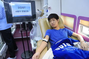 DGIST, 사랑의 헌혈운동