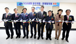 DGB생명, 동인·반월당 지점 신설