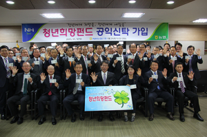 NH농협은행 대구영업본부 사무소장 45명 전원 청년희망펀드 가입 동참    
