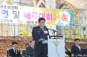 예천군 의용소방대, 소방기술경연·체육대회