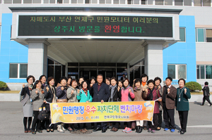 부산 연제구 민원모니터, 상주시 종합민원실 견학