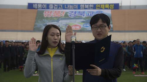 제10회 한마음체육대회 한마당 축제 성황리 마쳐