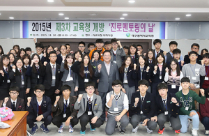 대구교육청 개방 ‘진로 멘토링의 날’ 운영