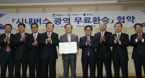 구미-김천-칠곡 시내버스 광역무료환승제 시행