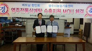 영주삼계탕, 베트남시장 진출 교두보 확보