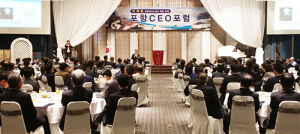 DGB금융그룹, 제15회 포항 CEO 포럼 개최