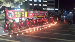 성주군‚ 지정폐기물매립장 문제 환경부 탓으로 돌려 ‘논란’ 확산