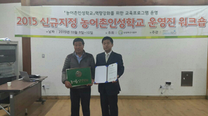 고령군 덕곡 예마을 농어촌인성학교 지정