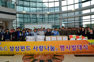 KT&G, 2015 상상펀드 사랑나눔 행사 열어