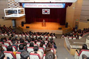 달성군, 4대폭력 예방교육 