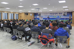 국가지질공원 인증 신청 주민공청회