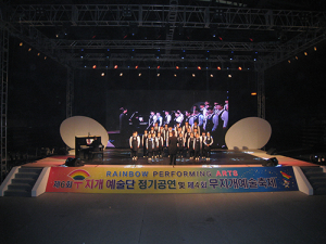 경산, 무지개 예술 축제·무지개 예술단 정기 공연