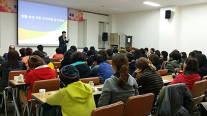 희망·내일키움통장 자립역량 강화 교육