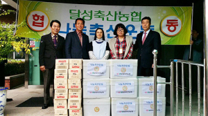 달성축산농협, 이웃과 함께하는‘나눔 축산운동’