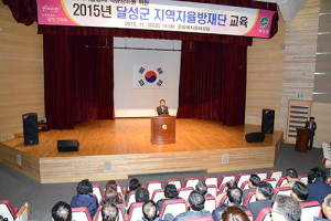 재난없는 달성, 지역자율방재단이 앞장선다