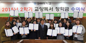 구미대 ‘교양독서 장학금 제도’ 호응