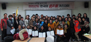 울진다문화가족지원센터, 도전 한국어 골든벨!