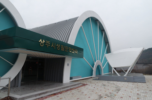 상주시 생활문화센터를 아시나요?