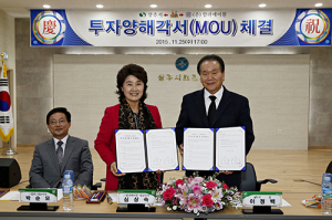 상주시-㈜함라에이원 MOU체결