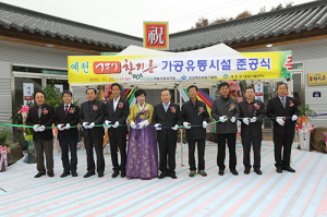 예천어무이참기름 가공공장 준공식 가져