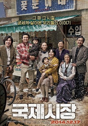 ‘국제시장’ 대종상 최우수작품·감독·男주연상 등 10관왕 “경사 났네”
