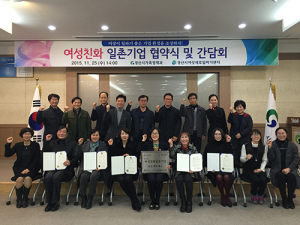 여성이 일하고 싶은 행복 기업 만든다