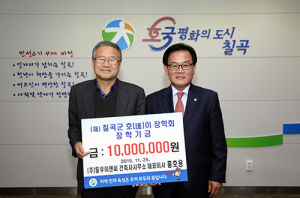 칠곡, 호이장학금 잇따라 기탁
