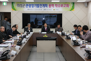 의성 관광장기발전 첫발을 내딛다