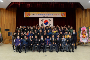 봉화군 농업기술센터, 농민사관학교 수료식