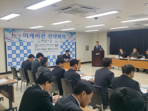 문경시, 미래비전 전략회의 