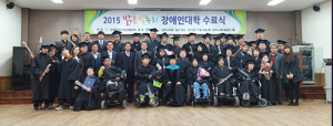 경주 장애인들의 특별한 졸업식