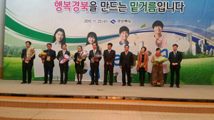 울진읍, 2015 주민자치센터 경진대회 ‘우수상’ 수상 영광