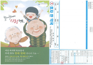 할매·할배의 날 홍보 경북약사회가 앞장