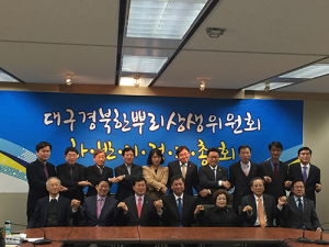 대구 속 경북, 경북 속 대구 영원한 한뿌리