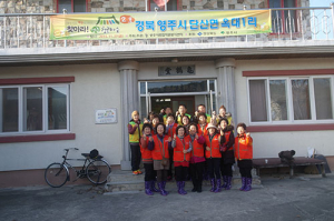 영주시‚ 행복마을 만들기 나섰다