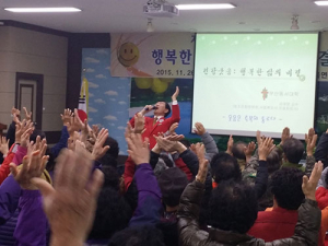행복한 웃음으로 건강한 사벌 만들다