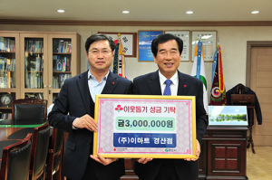 (주)이마트 경산점, ‘따뜻한 이웃사랑’ 실천 