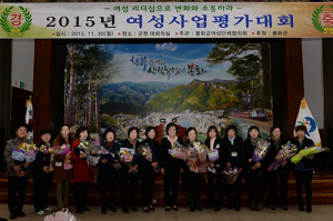 봉화군“여성리더십으로 변화와 소통하라”