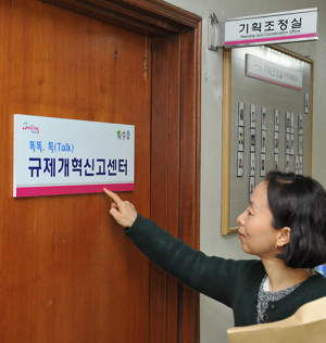 자치법규 정비로 규제개혁 체감 높인다