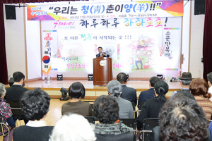 달성군,‘우리가 청(靑)춘이양(羊)’