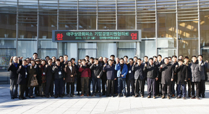 대구상의 기업경영지원협의회, 2015 산업시찰 개최
