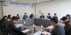 영천 취업지원센터 운영위원회 열려