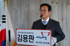 김용판 전 서울경찰청장 대구 달서을 출마선언
