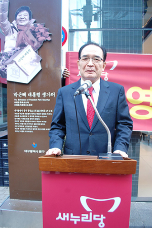 배영식 전 의원, 대구 중·남구 출마선언