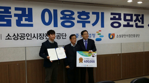 김천시, 온누리상품권 공모전 ‘특선’ 수상