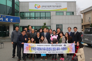 군위군다문화가족지원센터에 간판 기증